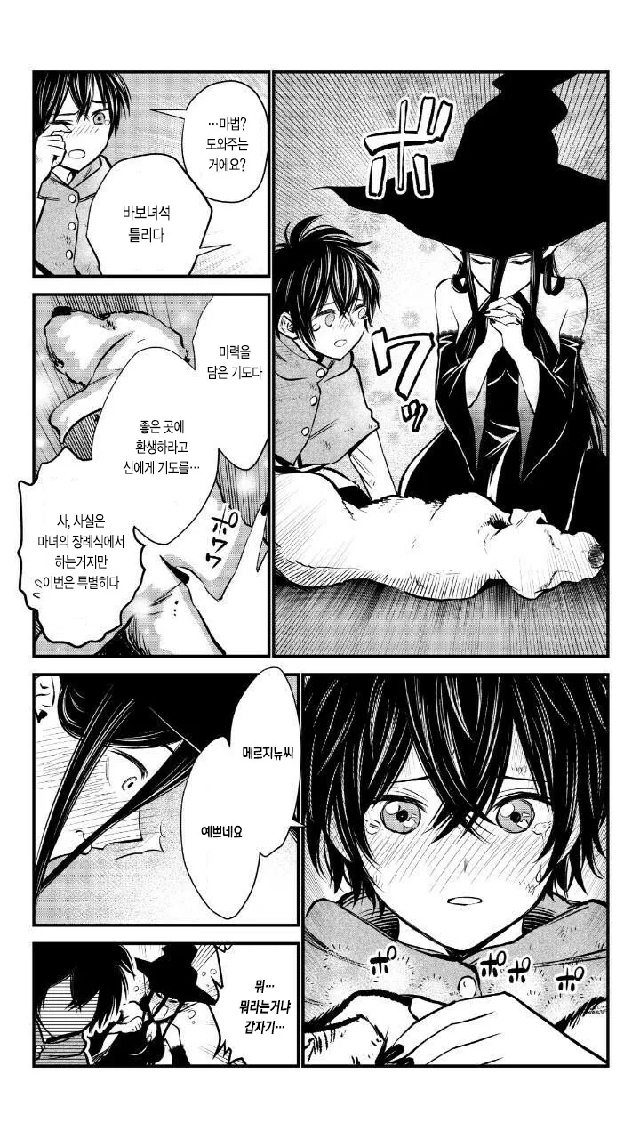 manga_2143483_011_b6d7b90ba2f6.webp