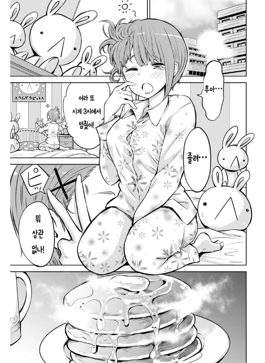 여고생의 탐스러운 뒷태.manga 이미지 6