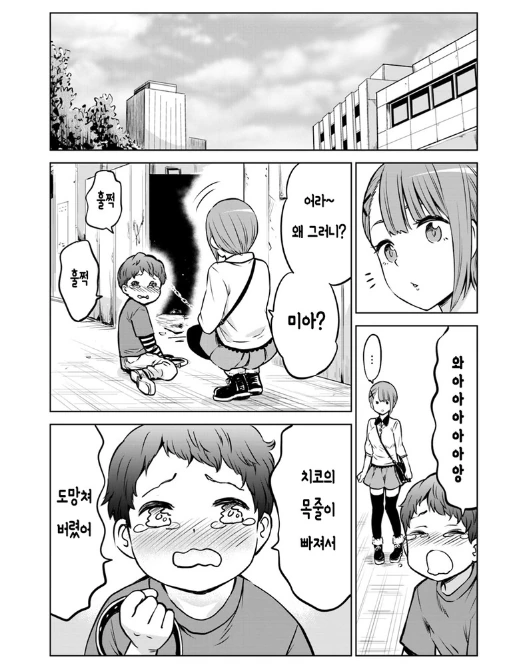 귀신이 보이는 여고생쨩 친구 만화.manga - 이미지 6