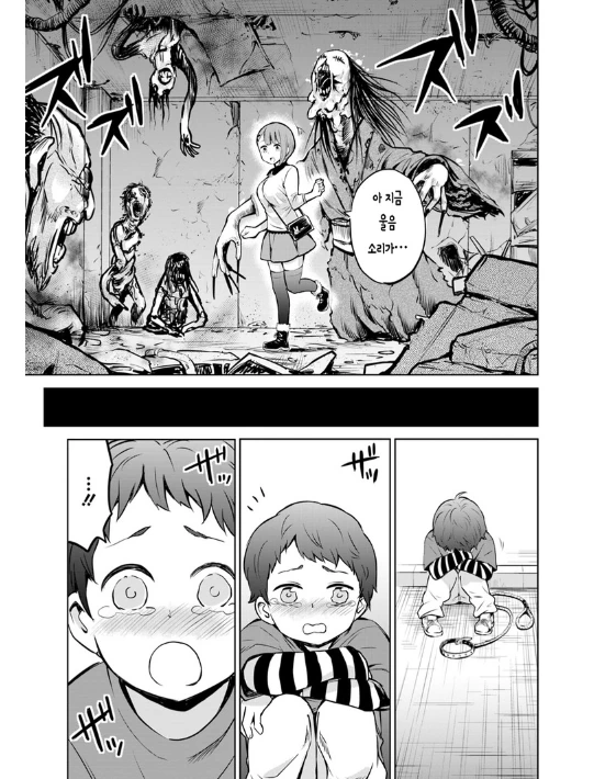 귀신이 보이는 여고생쨩 친구 만화.manga - 이미지 11