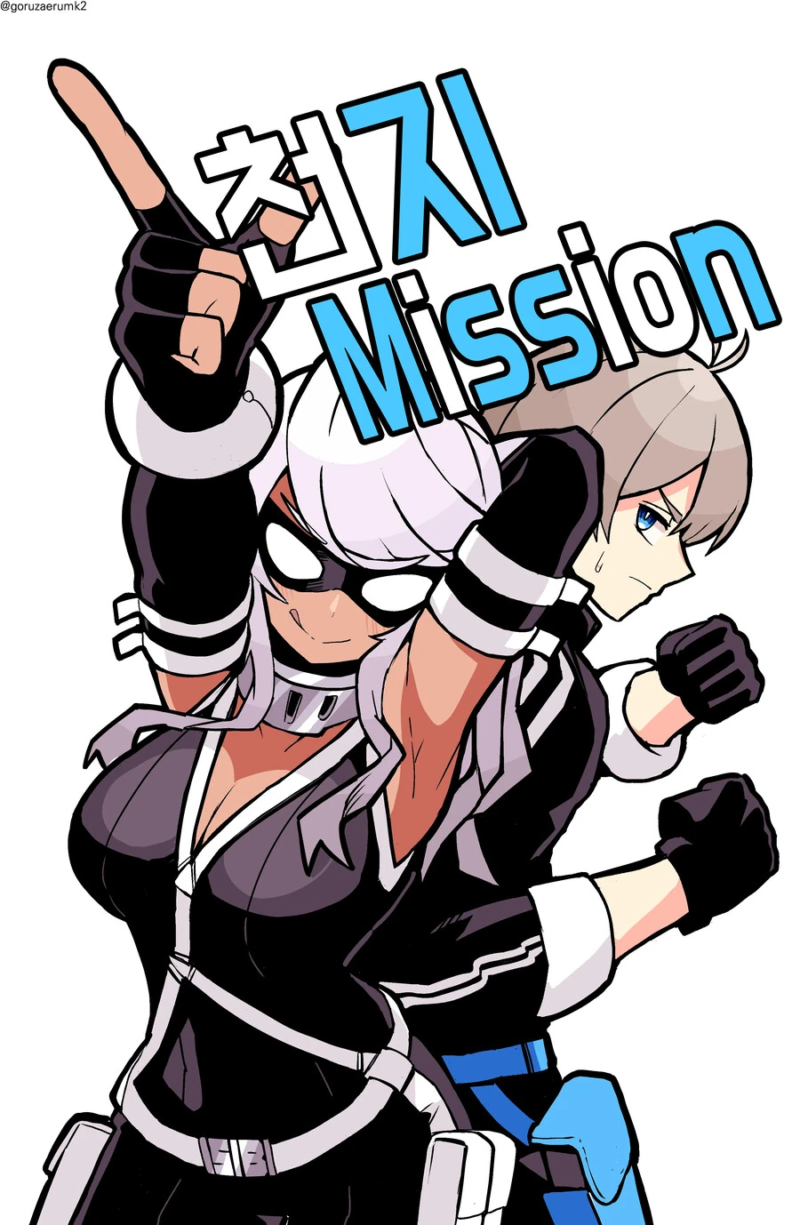 번역, 스압) 미션하는 만화.manga - 이미지 3