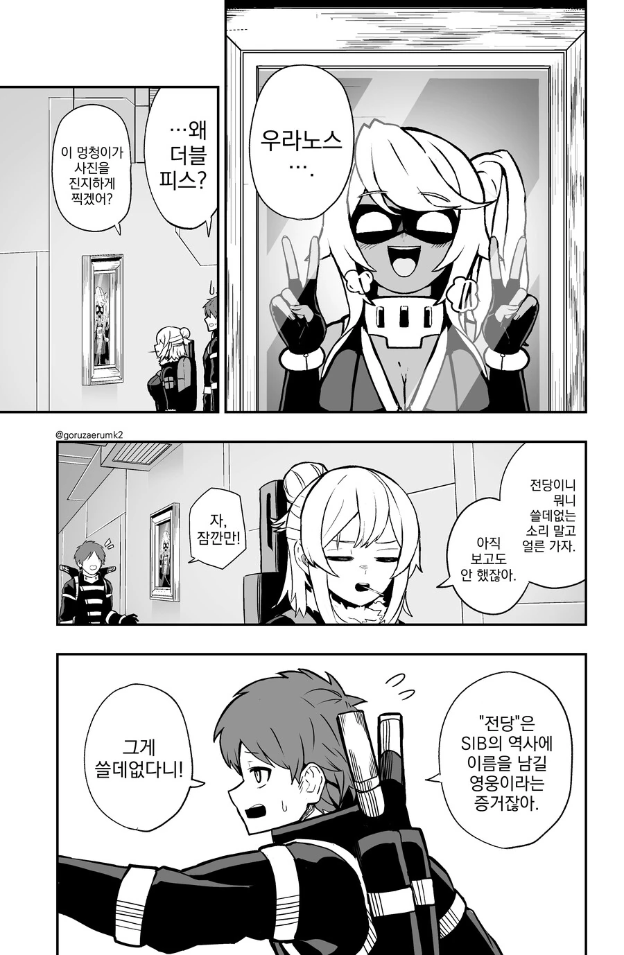 번역, 스압) 미션하는 만화.manga - 이미지 5