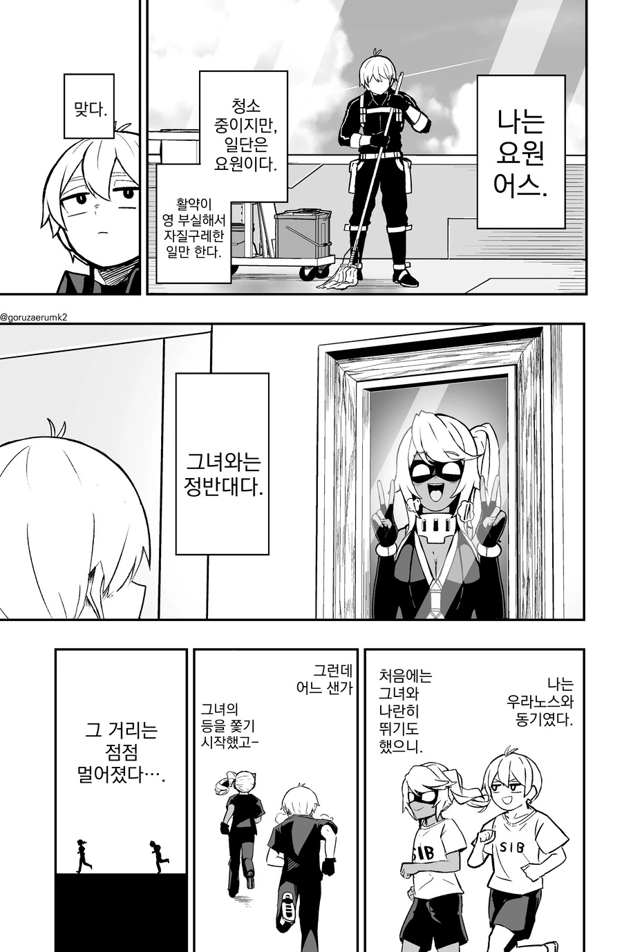 번역, 스압) 미션하는 만화.manga - 이미지 7