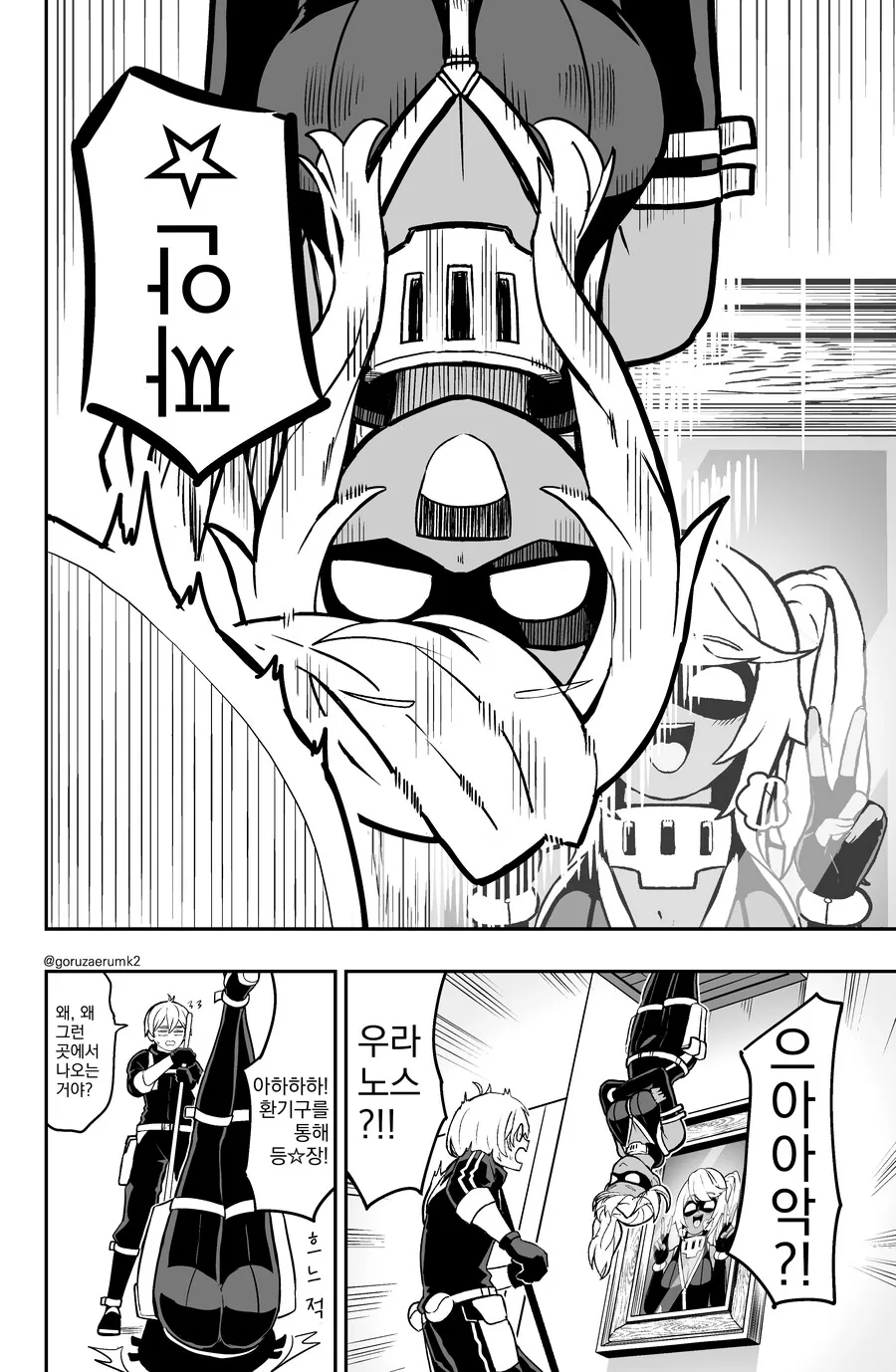 번역, 스압) 미션하는 만화.manga - 이미지 10