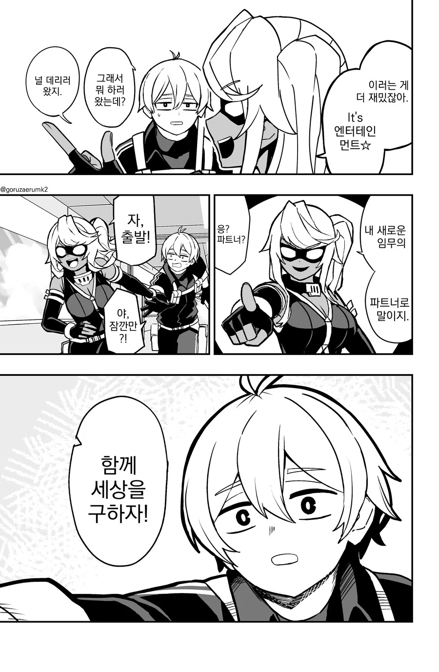 번역, 스압) 미션하는 만화.manga - 이미지 11