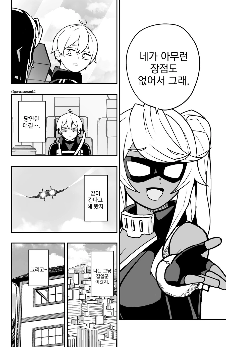 번역, 스압) 미션하는 만화.manga - 이미지 14