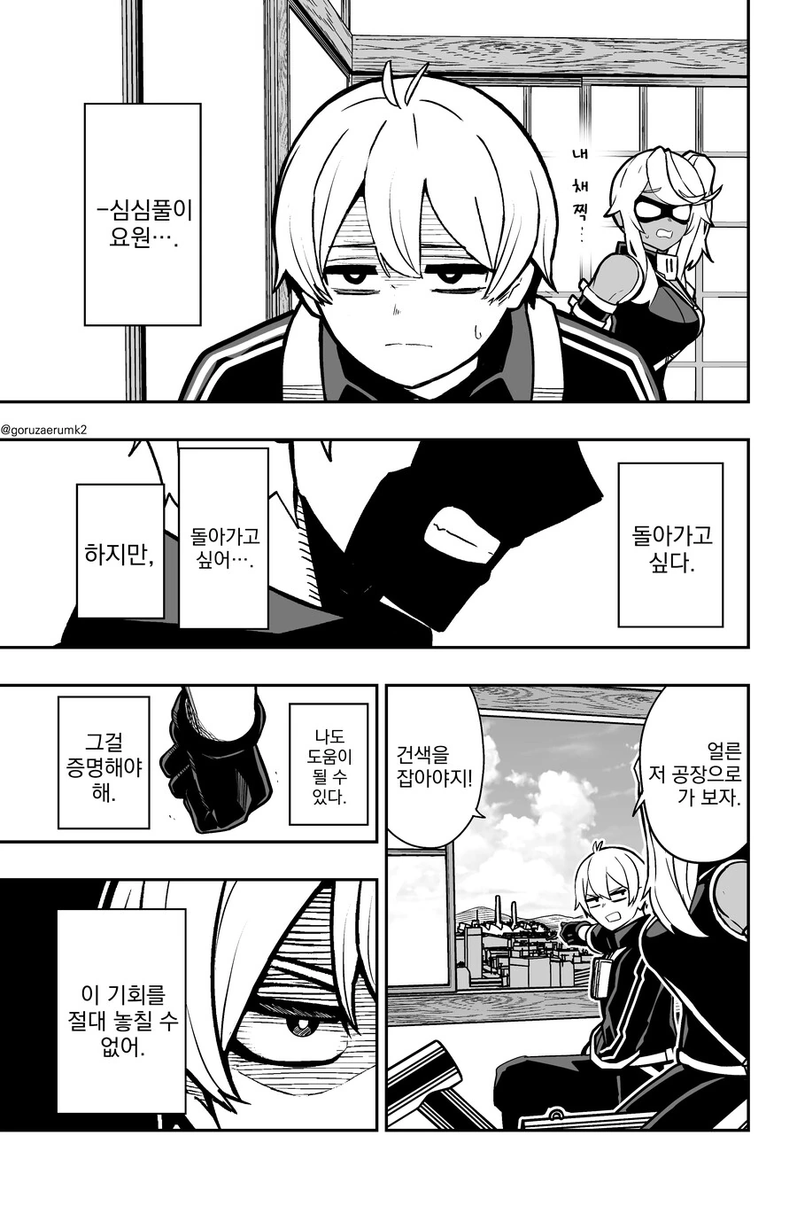 번역, 스압) 미션하는 만화.manga - 이미지 15
