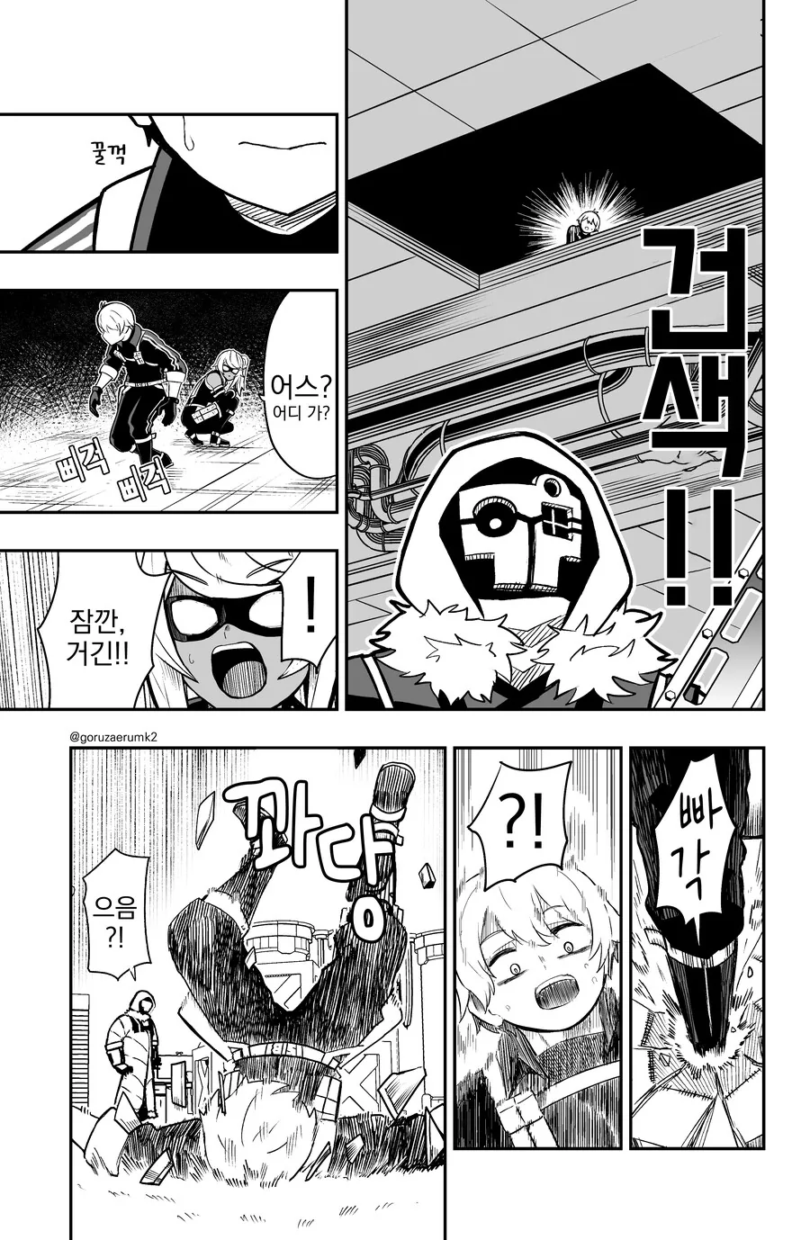 번역, 스압) 미션하는 만화.manga - 이미지 21