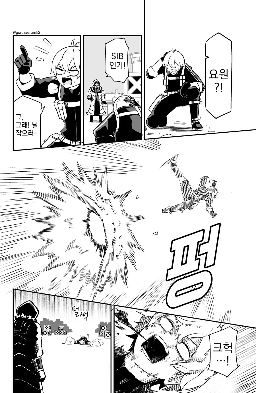 번역, 스압) 미션하는 만화.manga - 이미지 22
