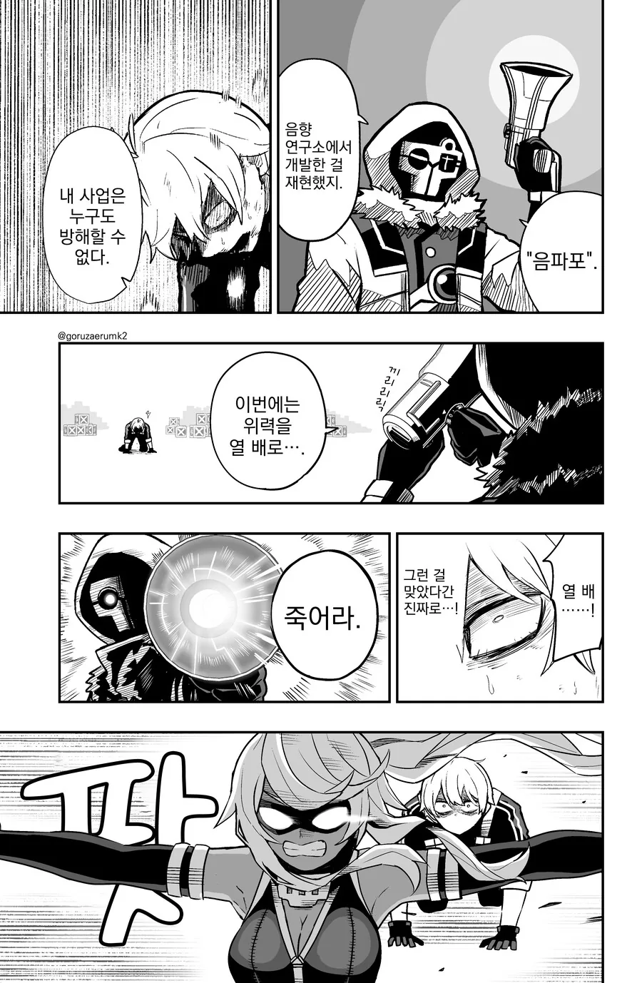 번역, 스압) 미션하는 만화.manga - 이미지 23