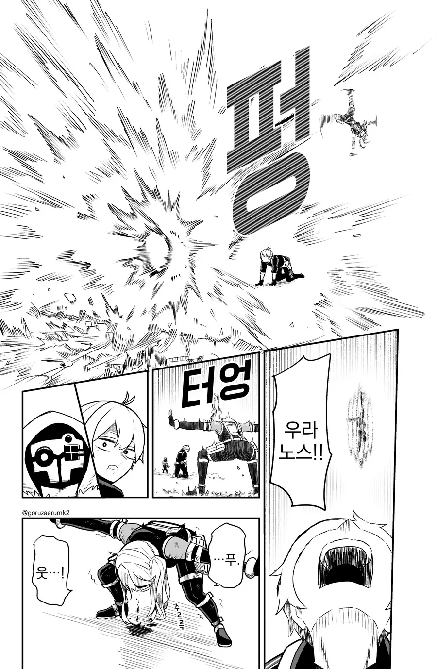 번역, 스압) 미션하는 만화.manga - 이미지 24