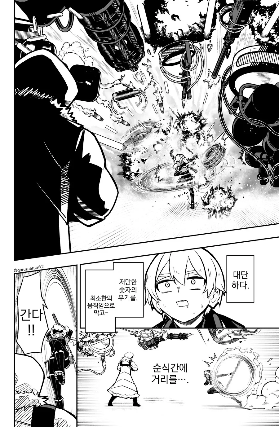 번역, 스압) 미션하는 만화.manga - 이미지 28