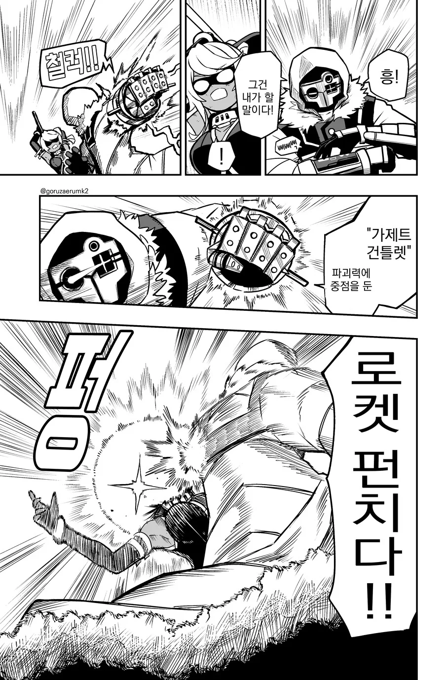 번역, 스압) 미션하는 만화.manga - 이미지 29