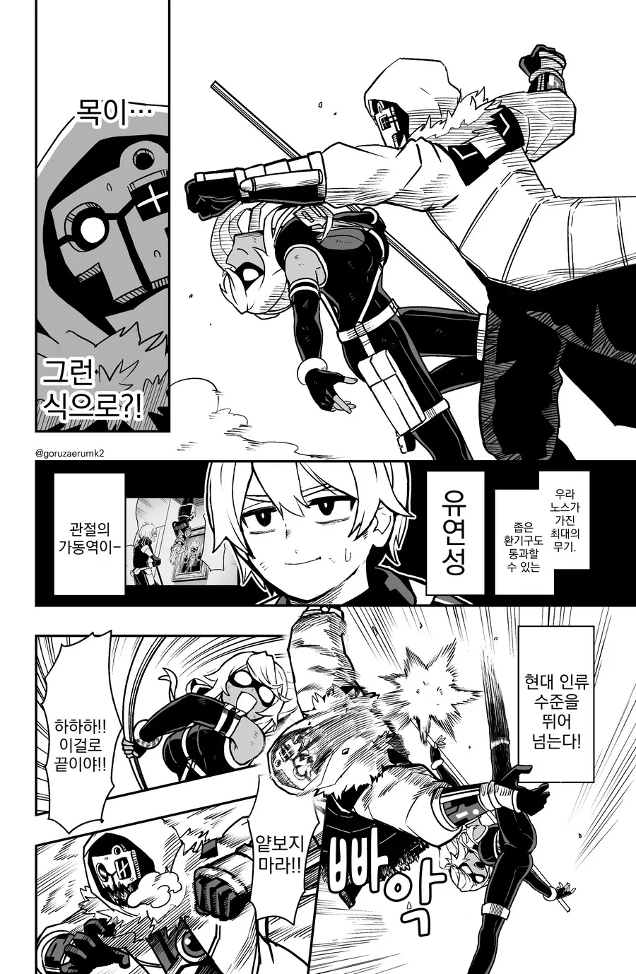 번역, 스압) 미션하는 만화.manga - 이미지 30