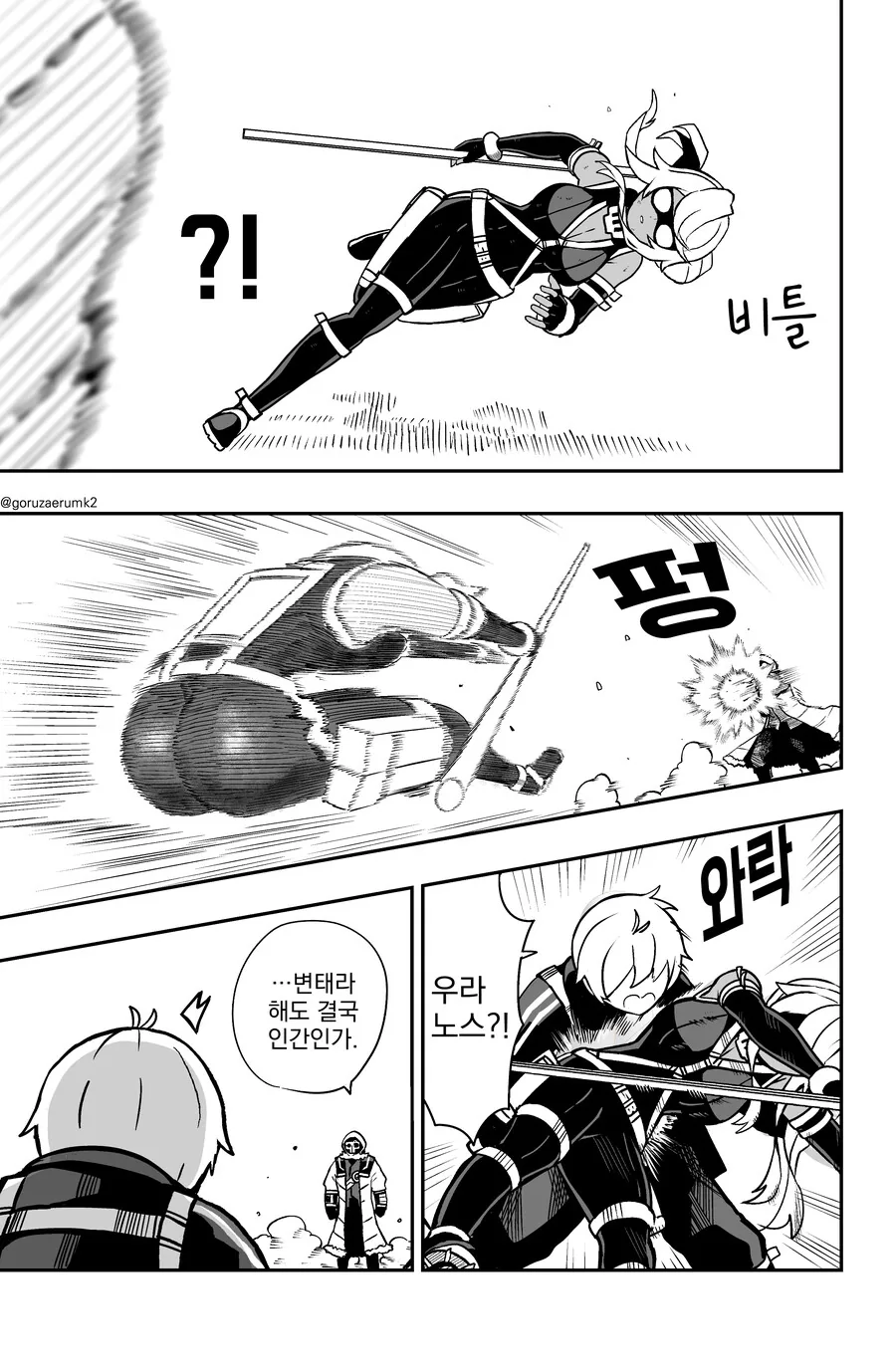 번역, 스압) 미션하는 만화.manga - 이미지 31