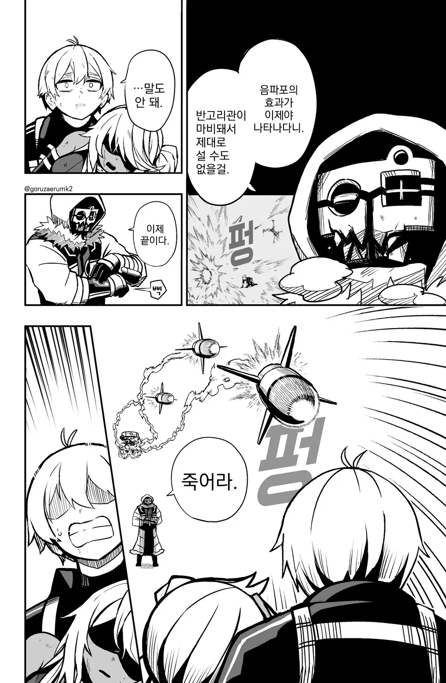 번역, 스압) 미션하는 만화.manga - 이미지 32