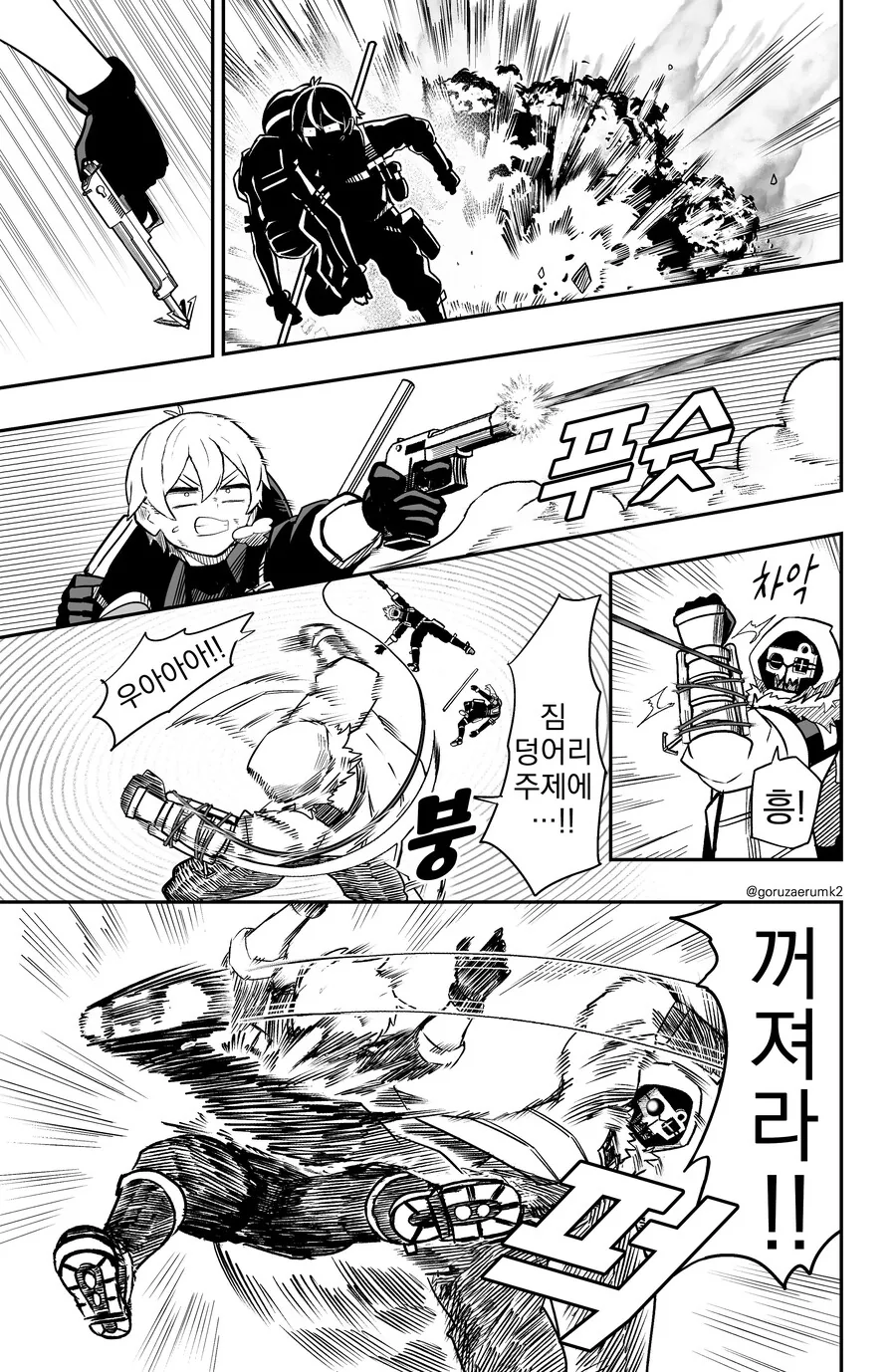번역, 스압) 미션하는 만화.manga - 이미지 33