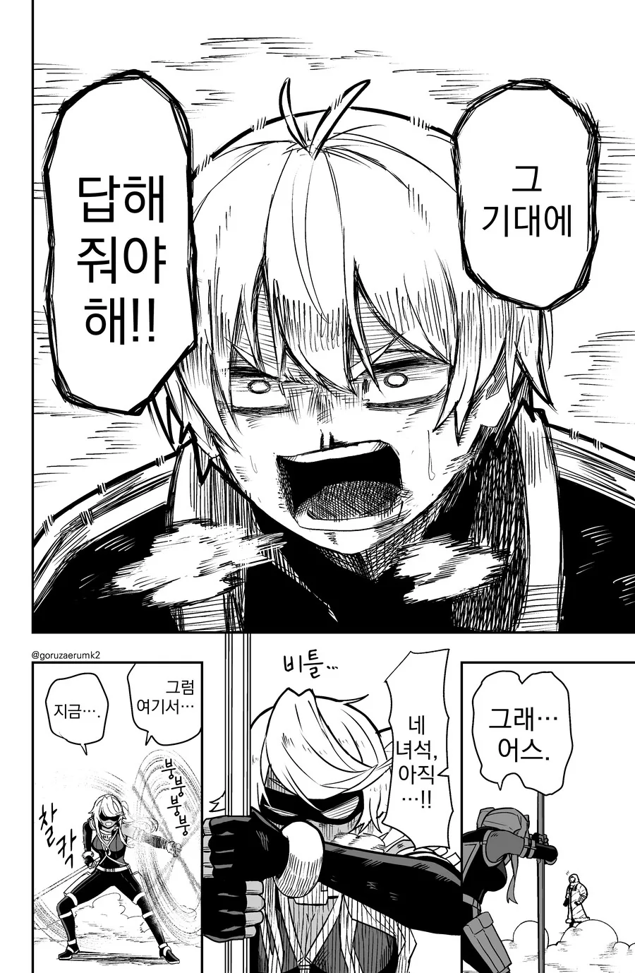 번역, 스압) 미션하는 만화.manga - 이미지 36