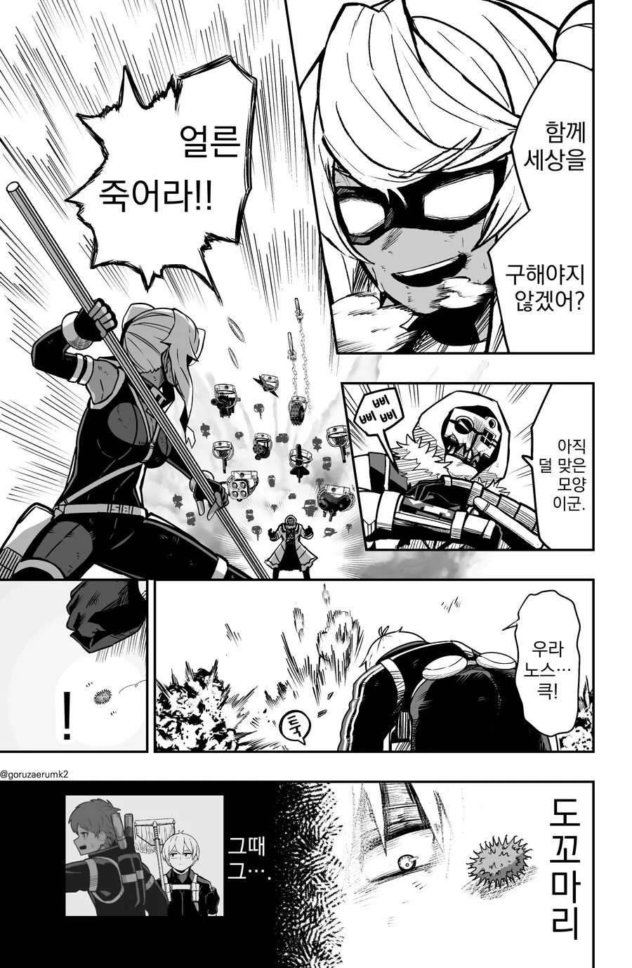 번역, 스압) 미션하는 만화.manga - 이미지 37
