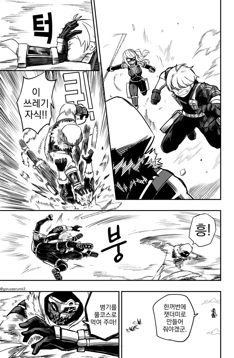 번역, 스압) 미션하는 만화.manga - 이미지 39