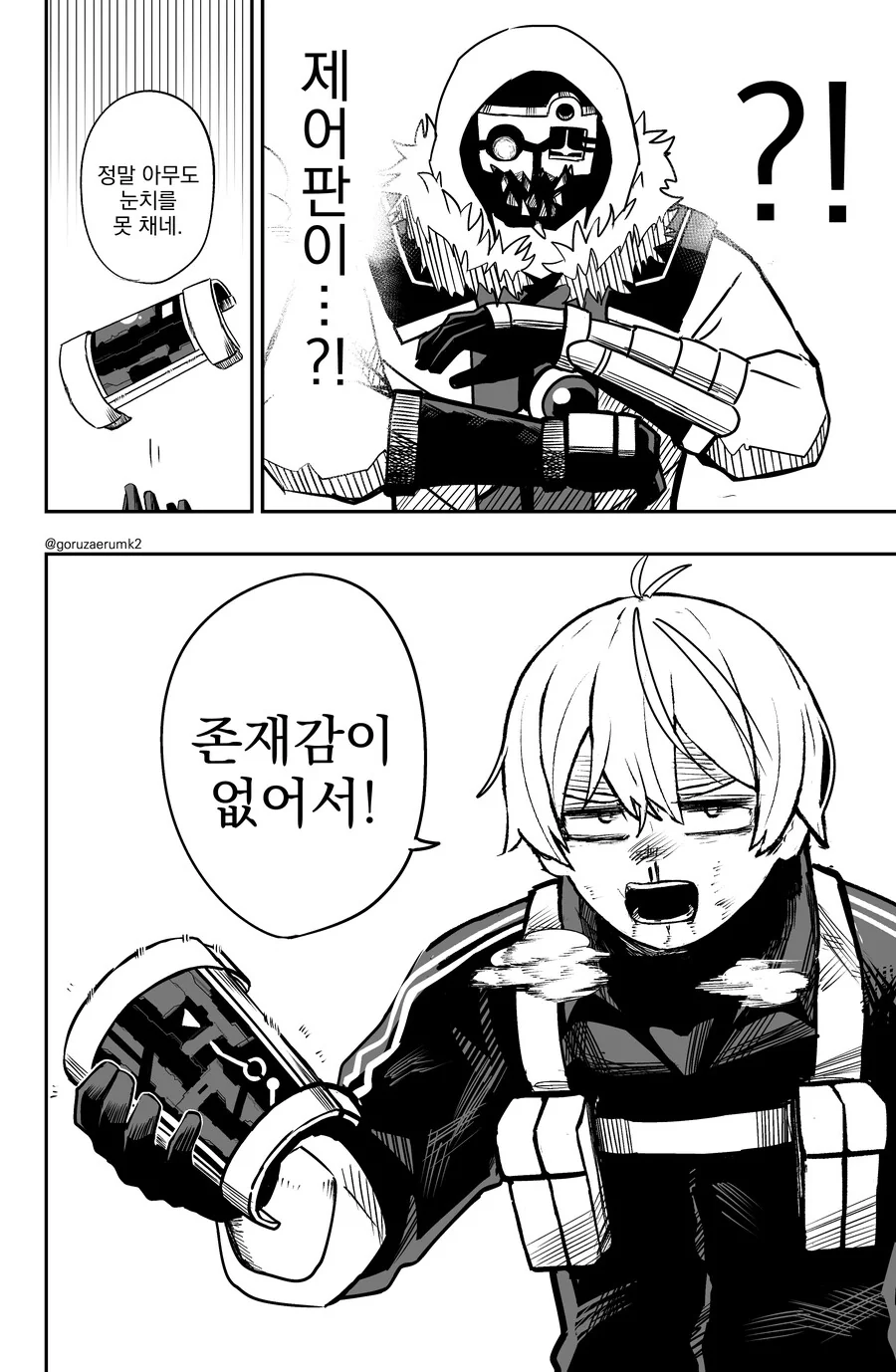 번역, 스압) 미션하는 만화.manga - 이미지 40