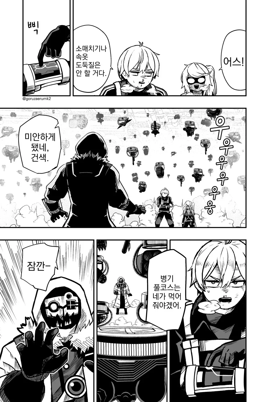 번역, 스압) 미션하는 만화.manga - 이미지 41