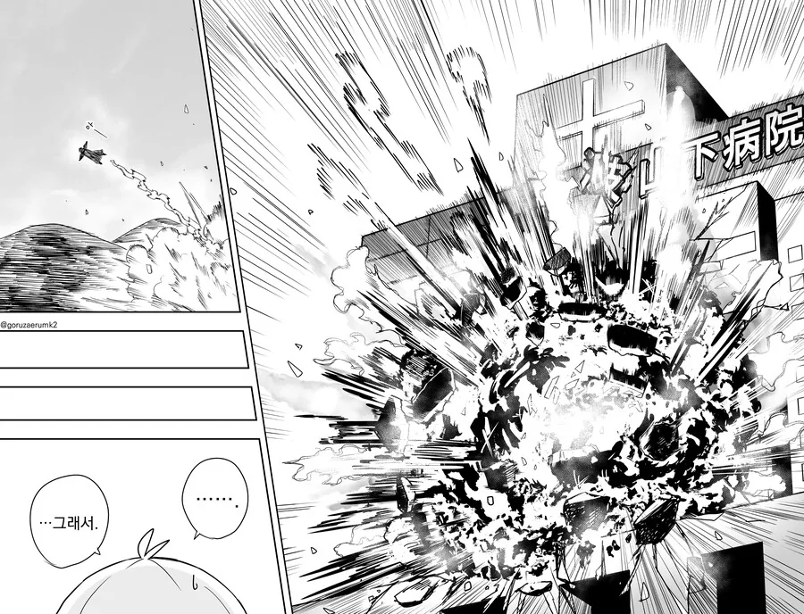 번역, 스압) 미션하는 만화.manga - 이미지 42