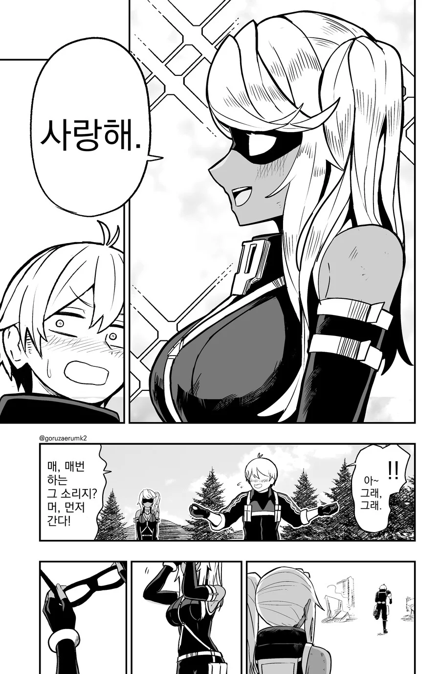 번역, 스압) 미션하는 만화.manga - 이미지 44