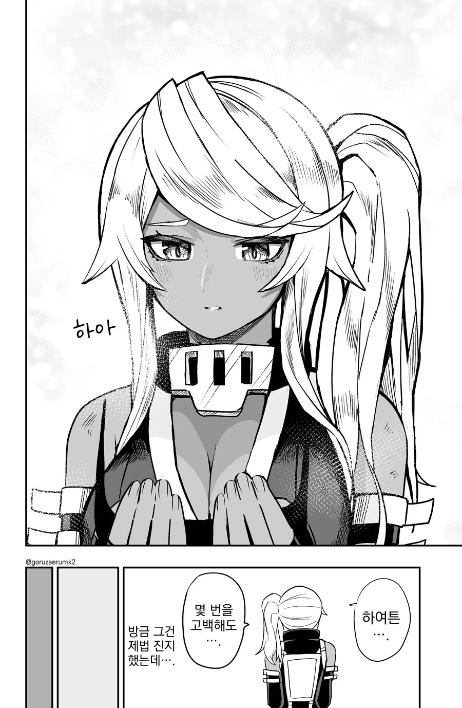 번역, 스압) 미션하는 만화.manga - 이미지 45