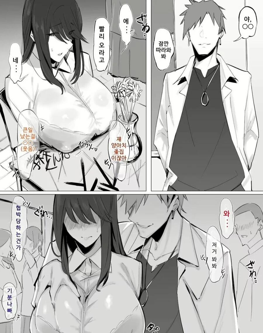 우등생이 양아치를 신경 쓰는 이유.manhwa 이미지 17