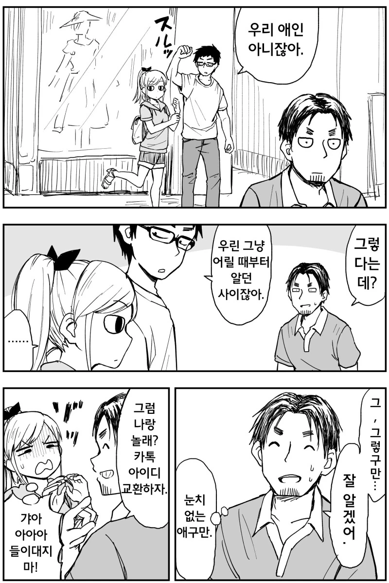 manga_2147951_002_2b3fe59f4a38.webp