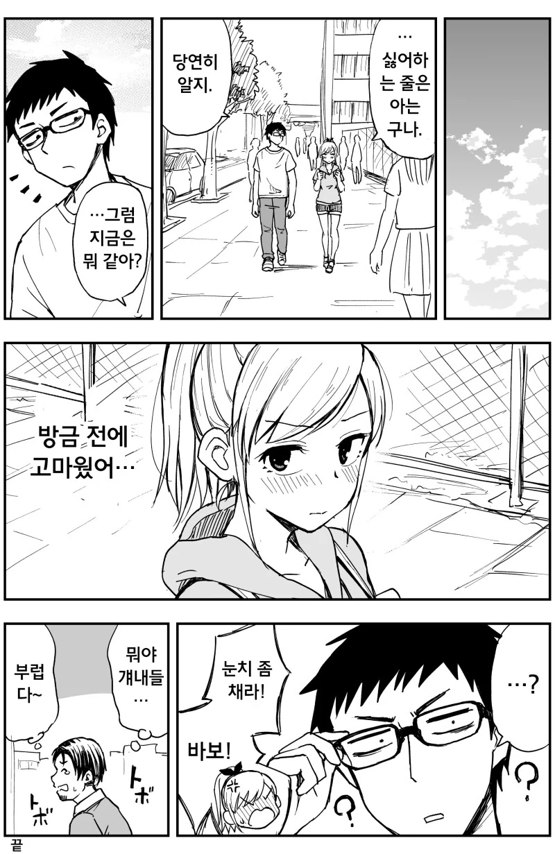 manga_2147951_004_eb6d999c3c99.webp