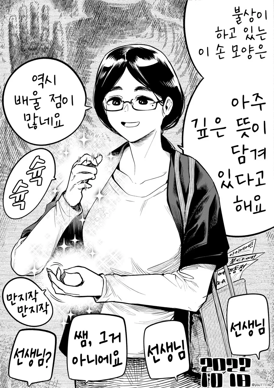 [말딸] 여기에는 선샌니가 없네용 대표 이미지