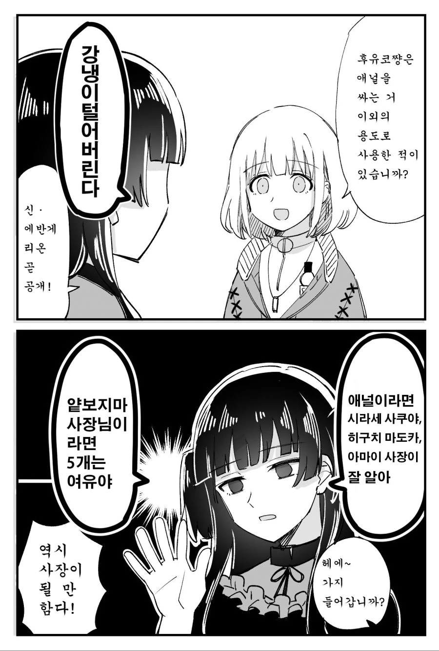 (@)아이돌 부모의 전화를 받은 P.JPG 이미지 20