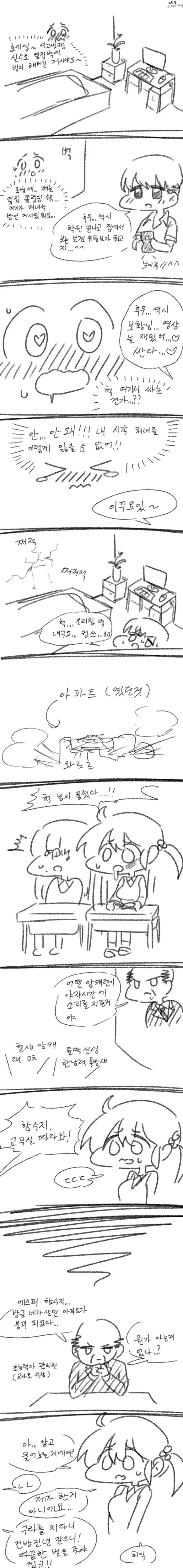 귀신이 누나에게 빙의당한 만화.jpg 이미지 4