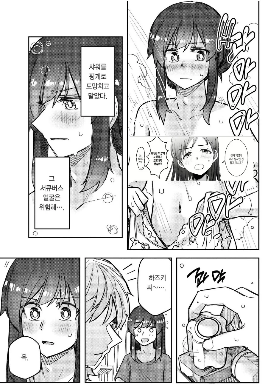 악연인 만화 이미지 19