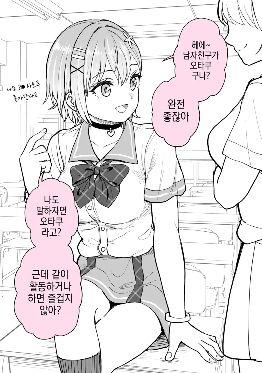 ToonPop - 짧은 웹코믹, 가볍게 한 편씩 이미지 18