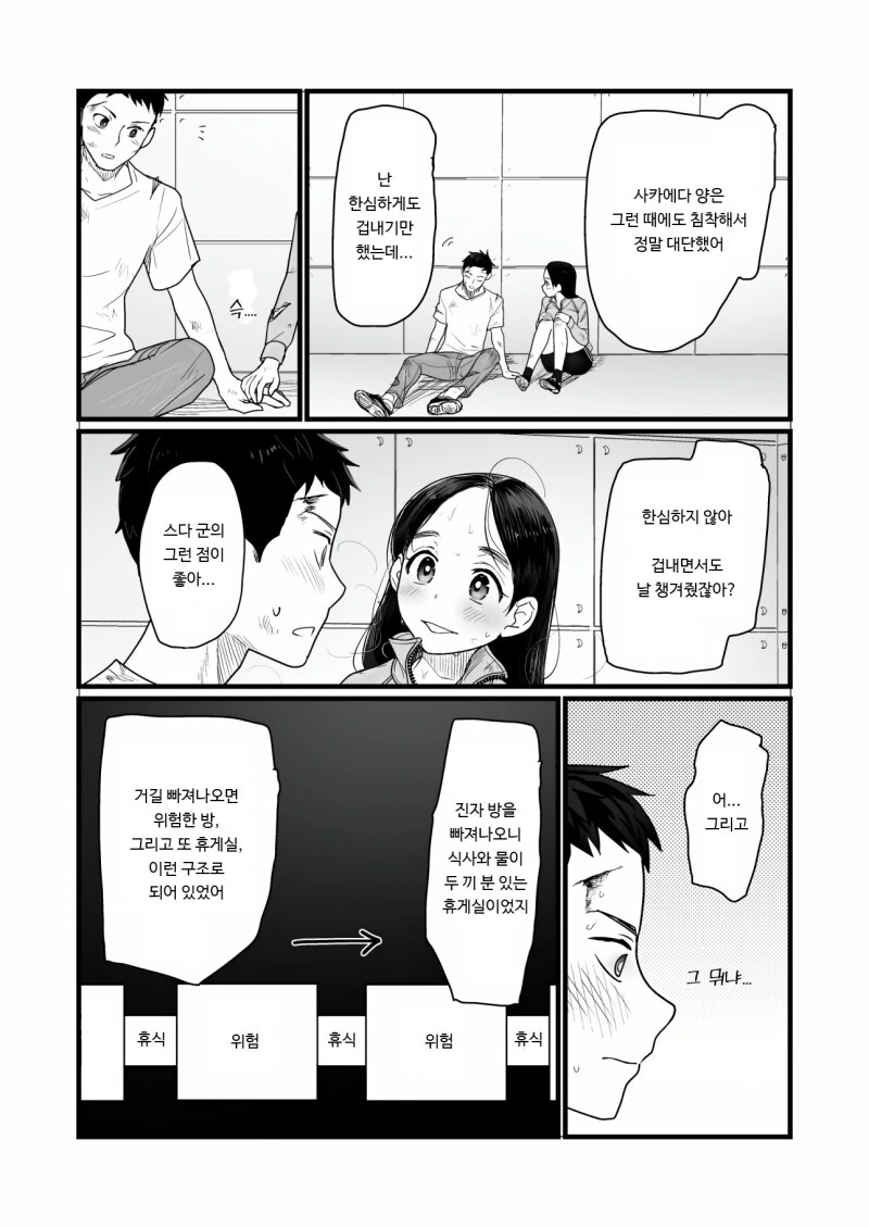 manga_2152064_003_f305e6cb5321.webp
