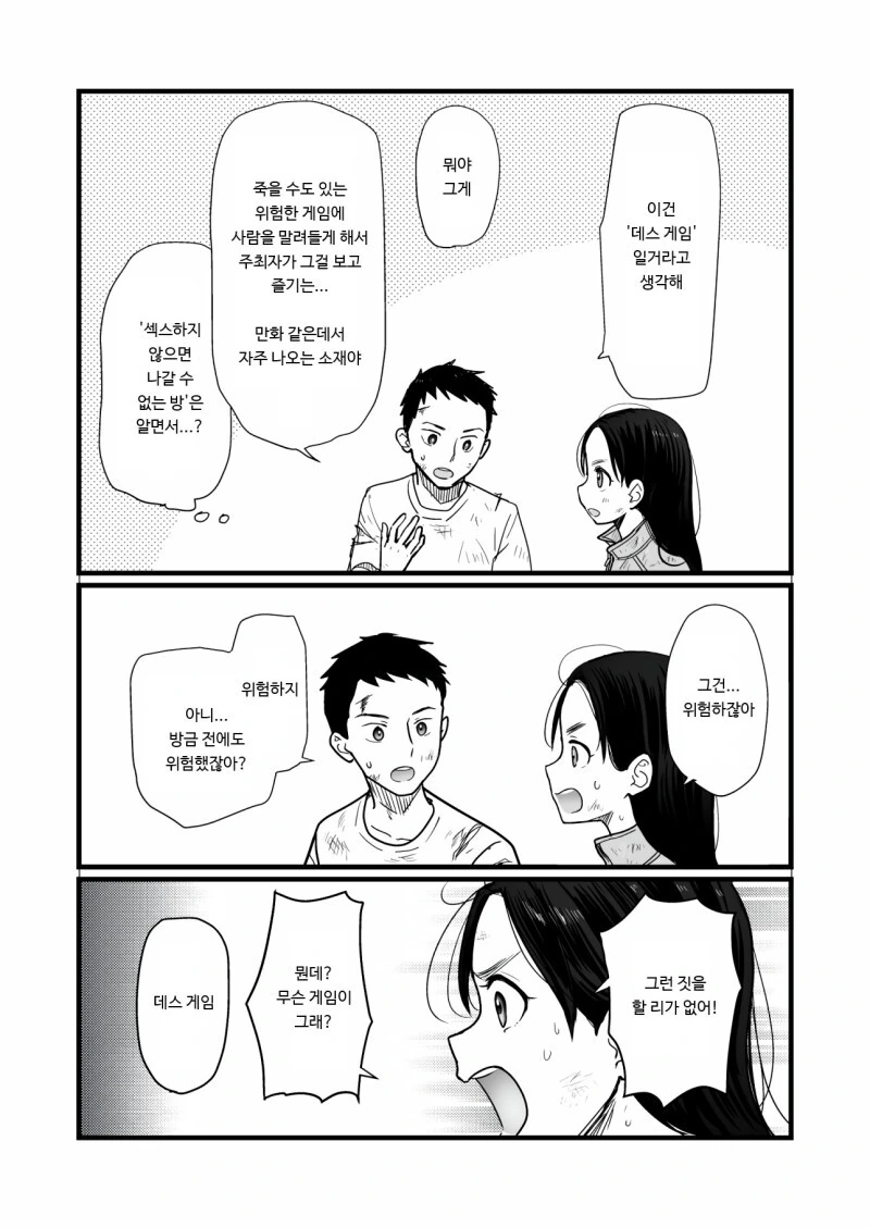 manga_2152064_005_6dab77bd91c4.webp