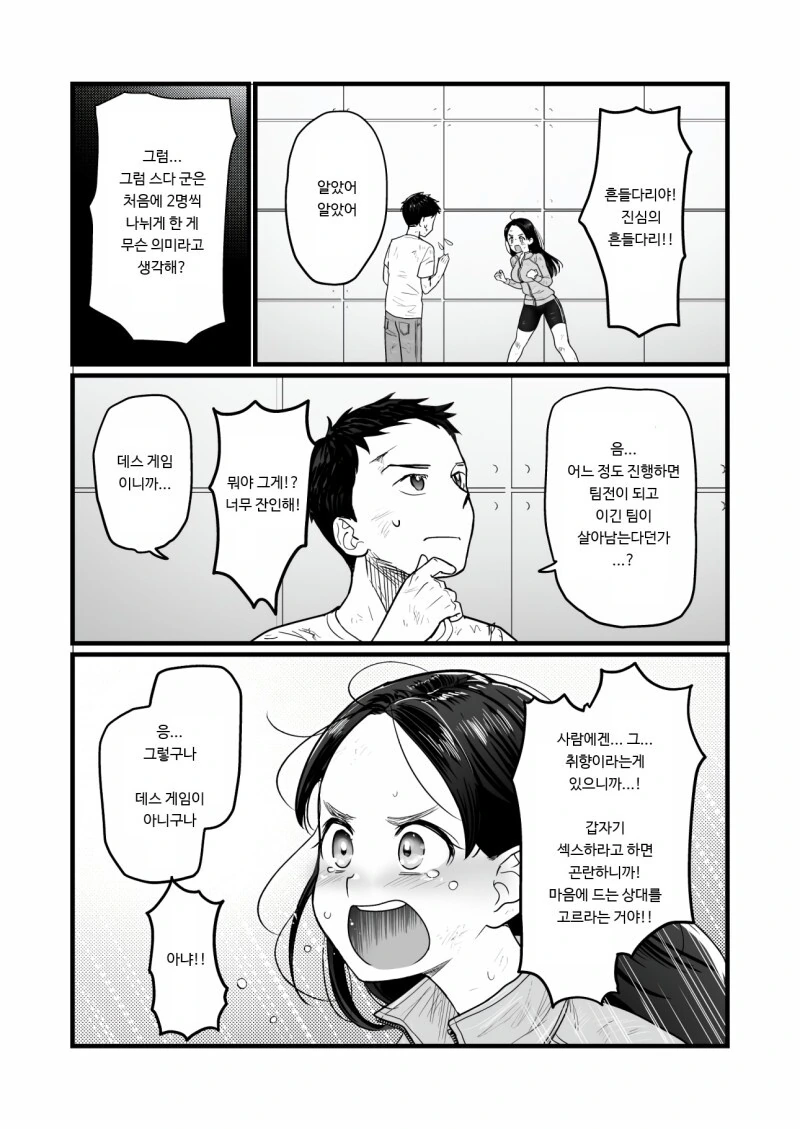 manga_2152064_008_b1ceeaa23e10.webp
