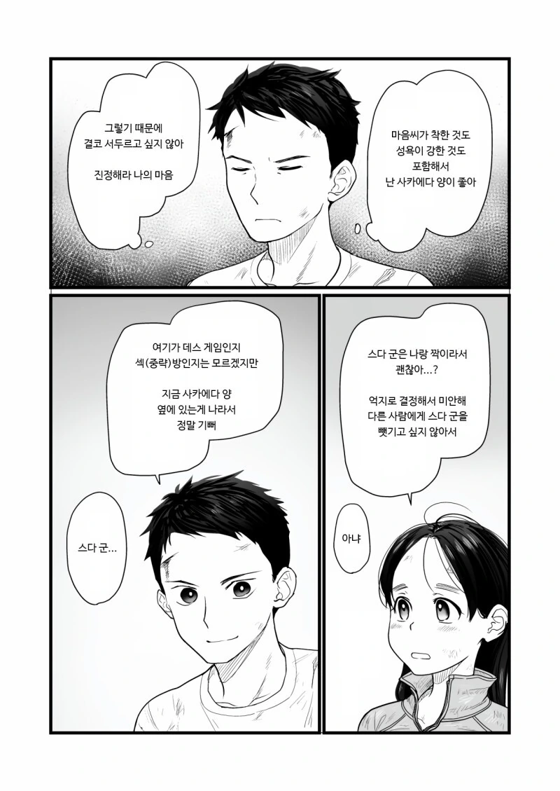 manga_2152064_010_c353c29964e0.webp