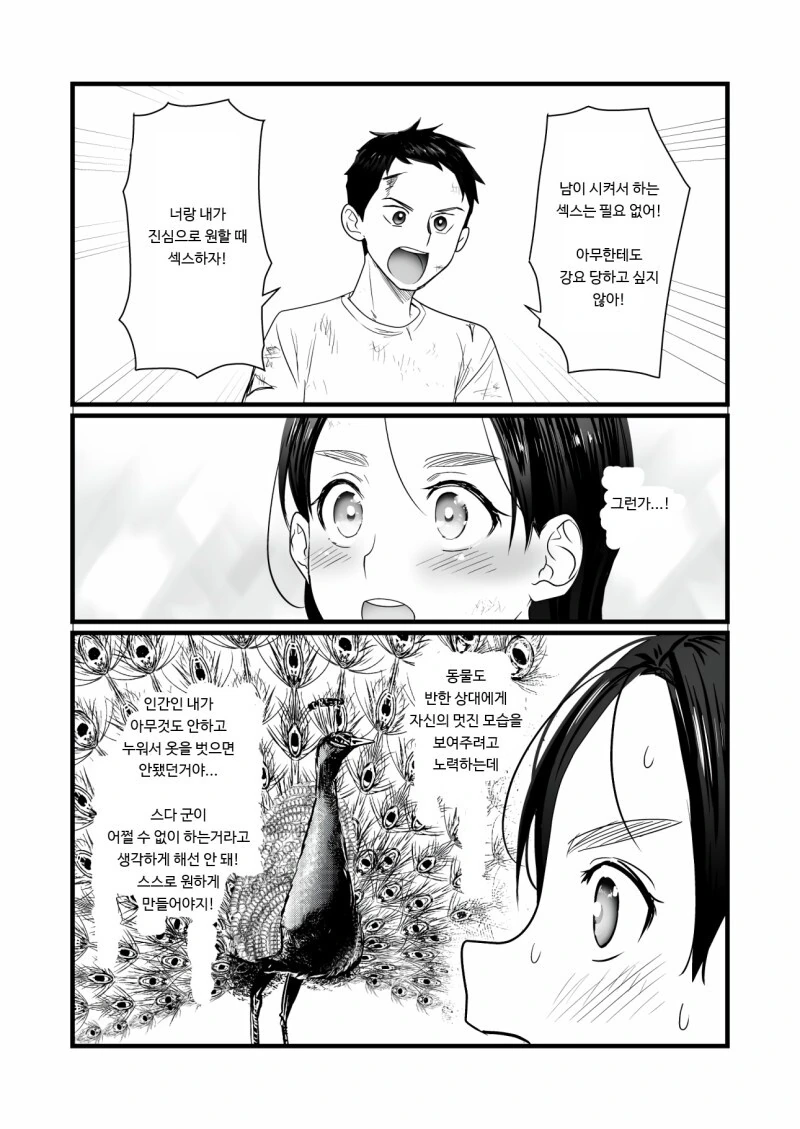 manga_2152064_013_a21d4ddf7330.webp