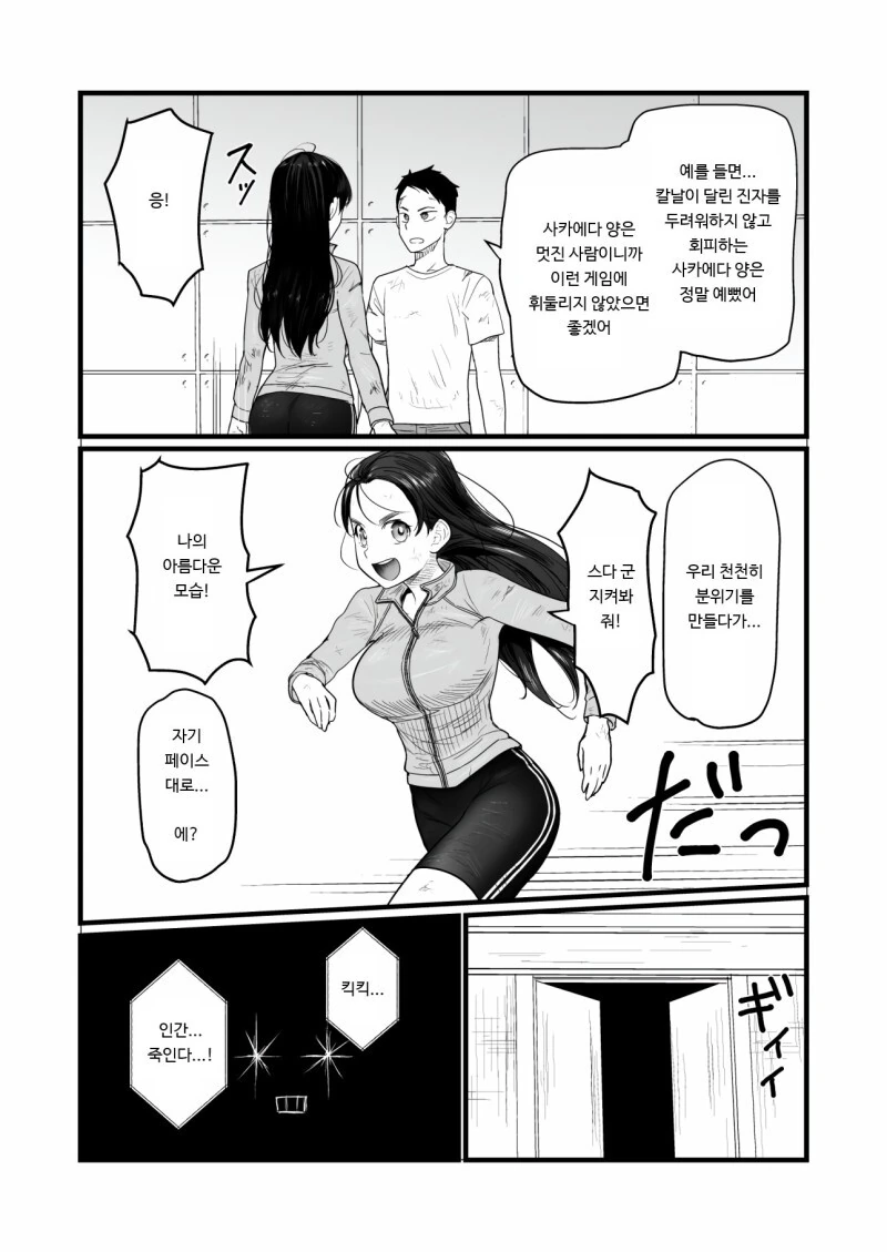 manga_2152064_014_9edd08bd4455.webp