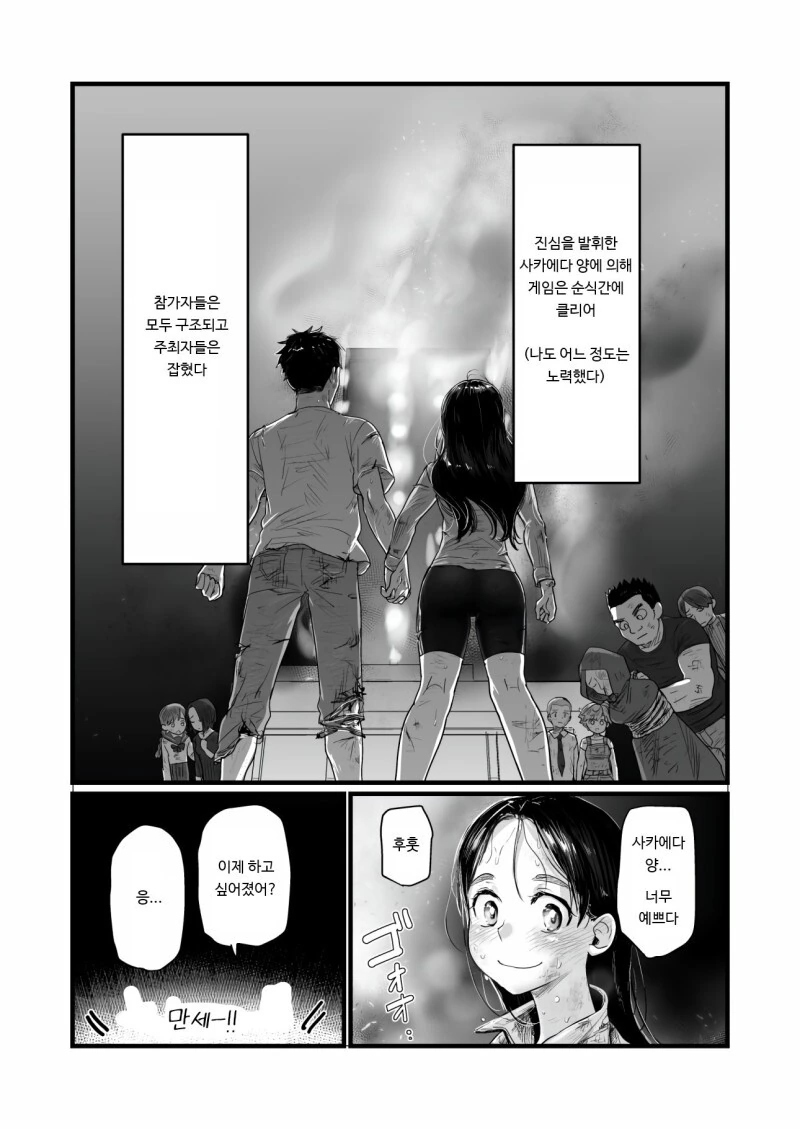 manga_2152064_016_0ab2e8dc126f.webp