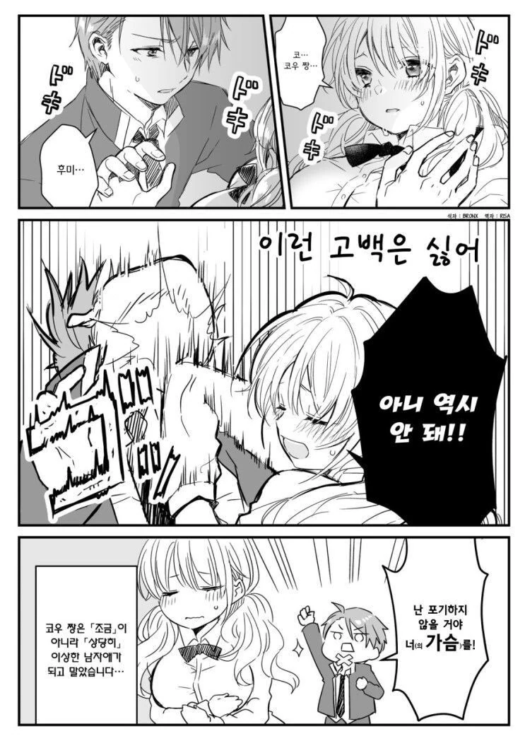 ㄱㅅ을 좋아하는 소꿉친구.manhwa - 이미지 4