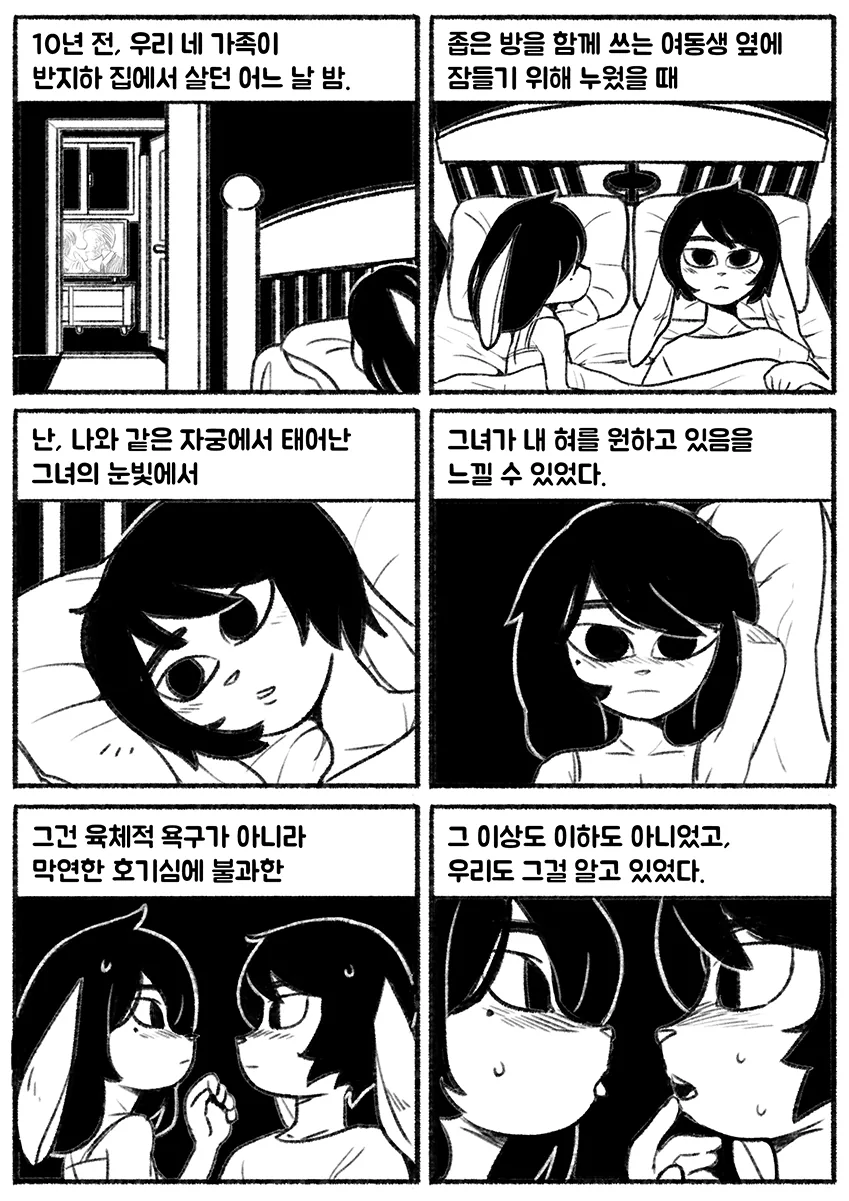 부자 여자친구랑 헤어지려는.manga 이미지 5