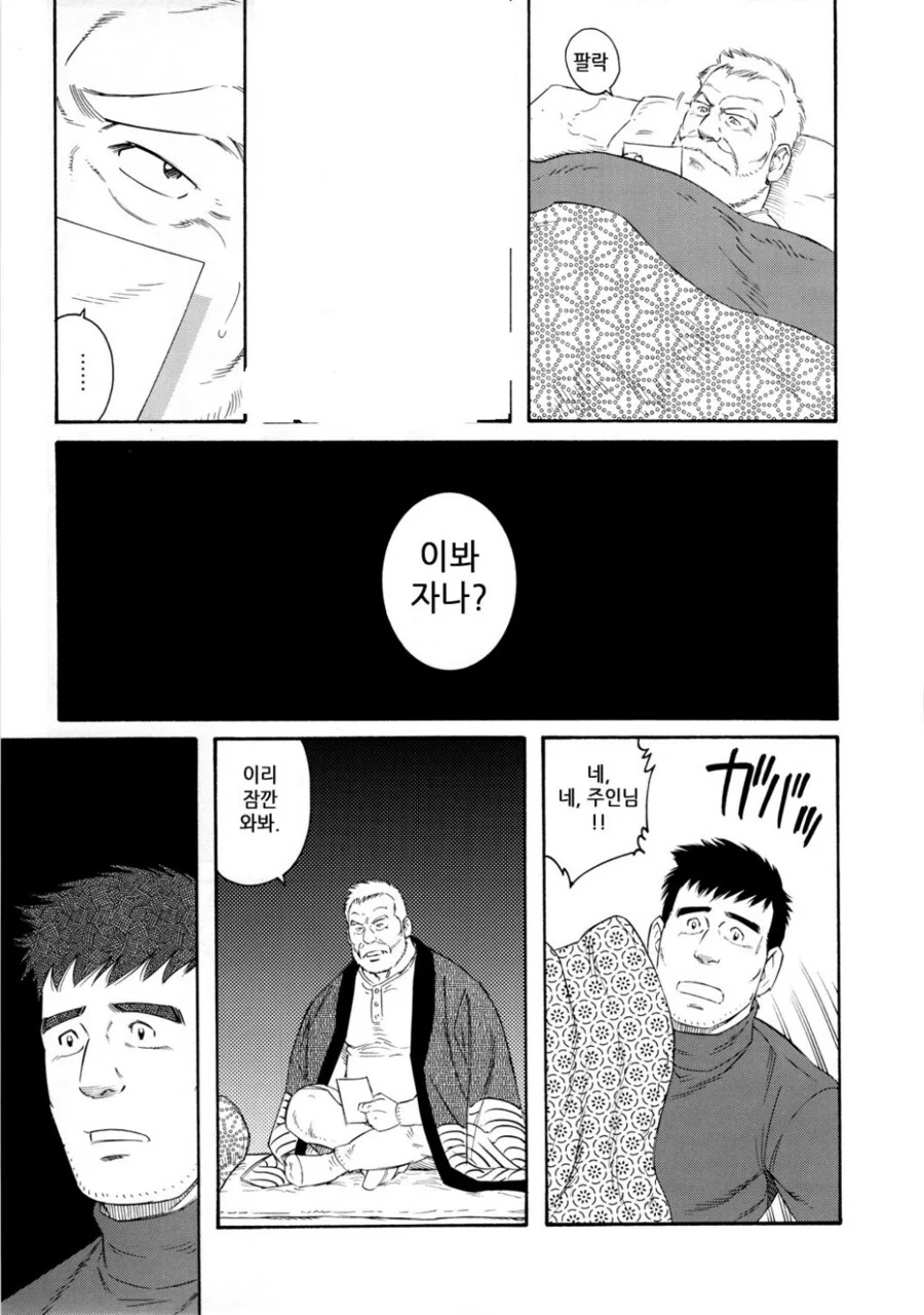산나비) 아빠 찾으러 나온 딸 Manhwa 이미지 3