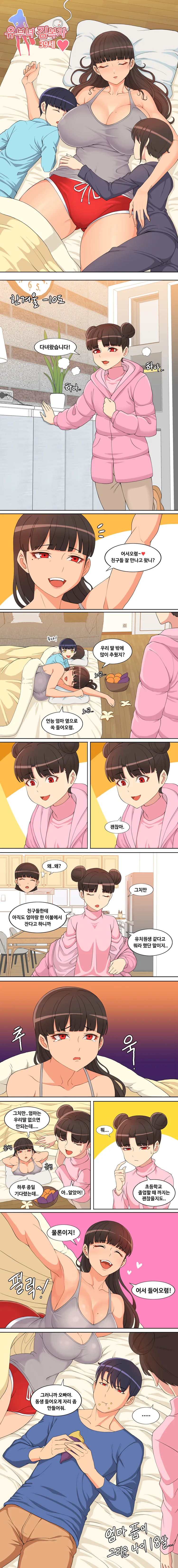 귀멸의칼날 코쿠시보가 네즈코 포지션 인 만화 이미지 8
