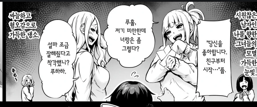 전체 412 페이지 | ToonPop 이미지 18