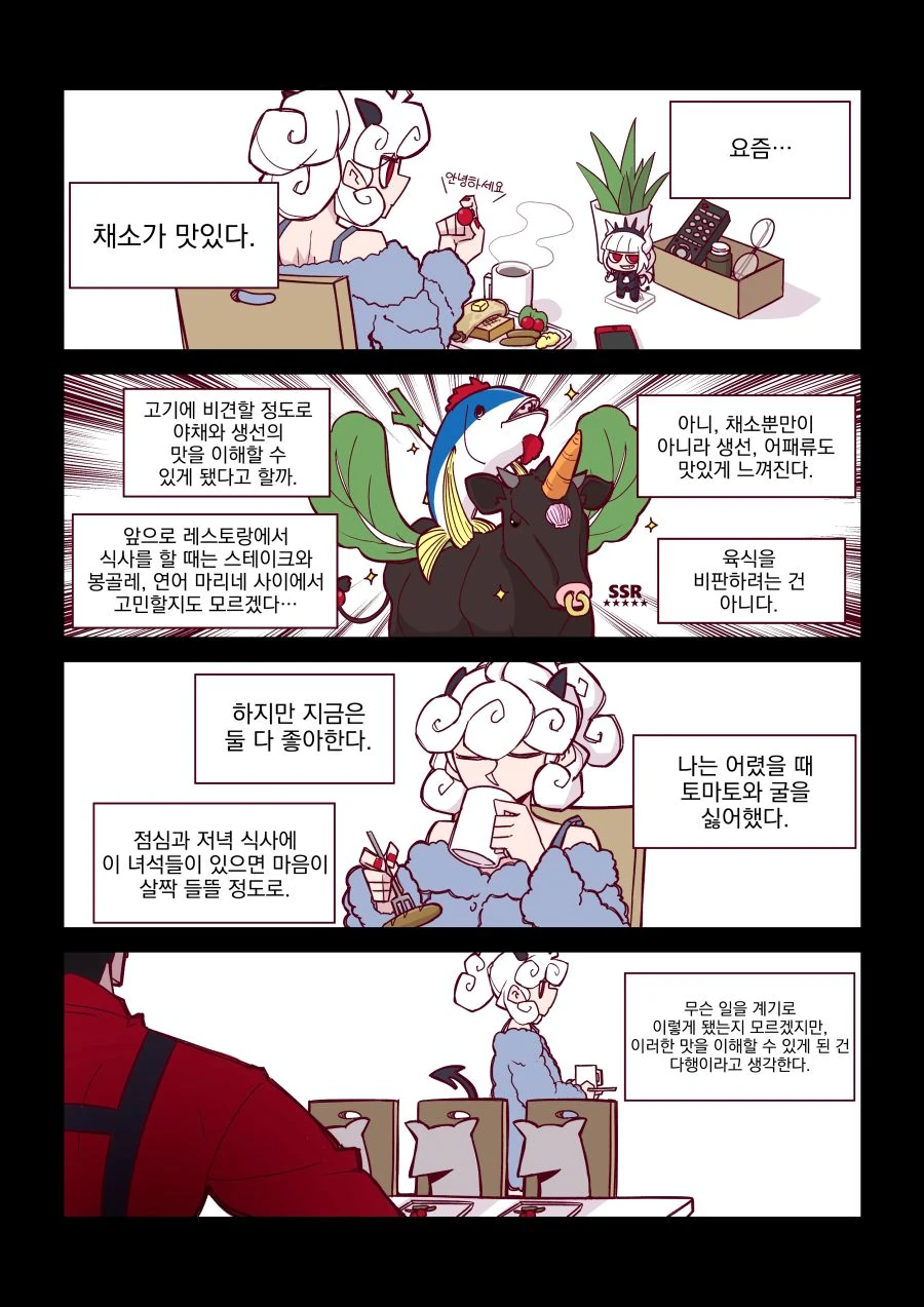 지역의 유명한 음식들과 현지인 특징 만화.manhwa 이미지 8